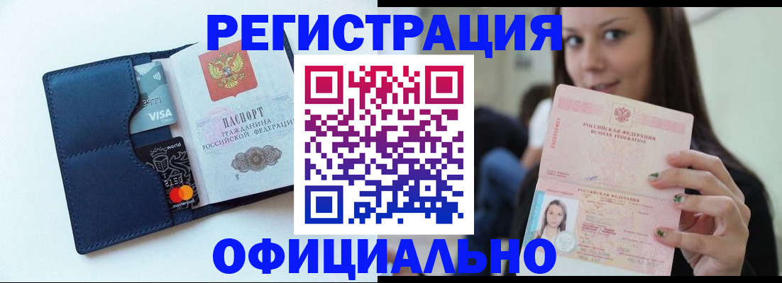 найти адрес прописки в Мурманской области