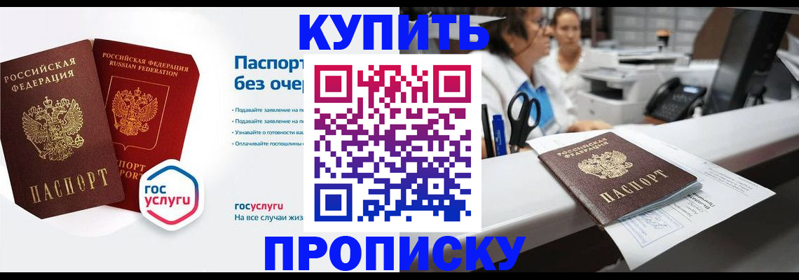 временная регистрация адрес в Мурманской области